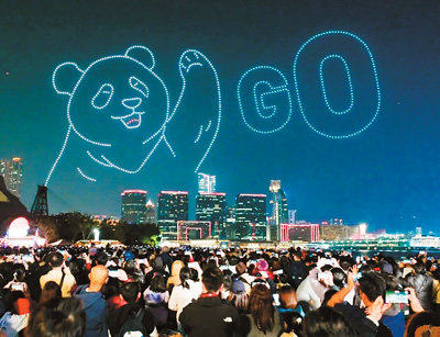 以“PANDA GO！香港游”为主题的烟火无人机表演在香港西九文化区举办。